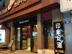 -SPA·印象足道养生(大运河度假区四望亭店)
