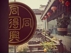 -同得兴 Since·1995 传统苏式面馆(十全街店)