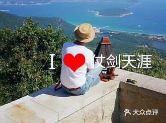 鸟巢森林公园～俯瞰亚龙海湾