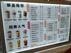菜单-沪上阿姨·臻选茶饮(中央大道店)