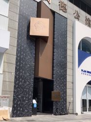 -3AM HAIR SALON染发接发