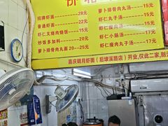 -明月虾面(厦禾路店)