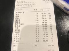 账单-姚稷大铁锅(万航渡路店)