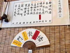 -悟饮门市景店