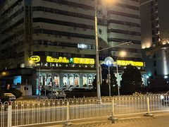 -巴依老爷新疆美食(工体旗舰店)