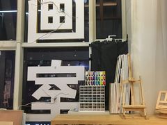 -BRAVO 赞·美艺术中心·系统美术·书法·艺考(双井校区)