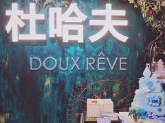 -杜哈夫DOUX RÊVE·生日蛋糕(日月光店)
