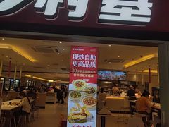 -乡村基(世纪店)