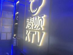 -唱吧麦颂KTV(黄兴步行街店)