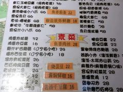 菜单-乡间好味私家菜(总店)