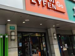 -来伊份(闻喜路三店)