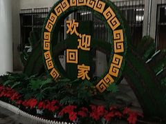 -商丘站