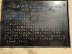 -西柏坡纪念馆