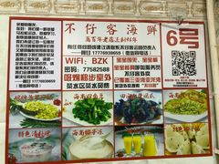 菜单-琼大师东方烤乳猪(亚特兰蒂斯店)