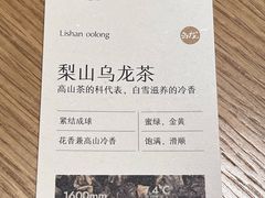 梨山乌龙茶-tea’stone(新天地店)