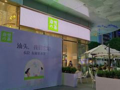 门面-奈雪的茶(苏宁广场店)