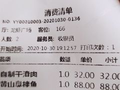 账单-孙府大院(步行街店)