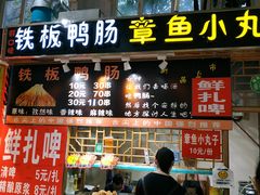 -新五爱道夜市