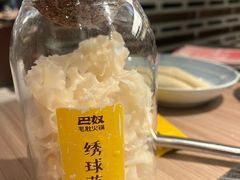 -巴奴毛肚火锅(悠唐购物中心店)
