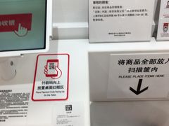-优衣库(天津鲁能城购物中心店)