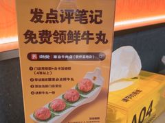 -潮发潮汕牛肉店(软件基地店)