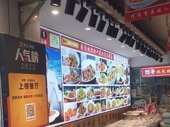 -渔家风味·鲅鱼水饺·央视展播·海鲜天津菜(开发区店)