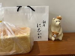 -银座仁志川·生吐司专门店(香港广场店)