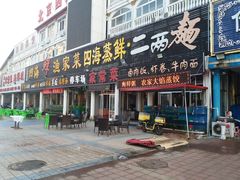 门面-四海鲜渔家菜(黄金海岸店)