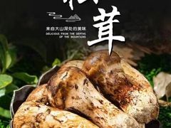 -三锅莊·牦牛肉火锅·香格里拉特色藏餐宴请餐厅(菱角塘路店)