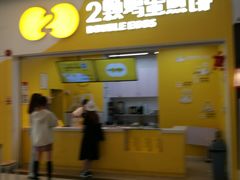 门面-2颗鸡蛋煎饼(北京路天河城店)