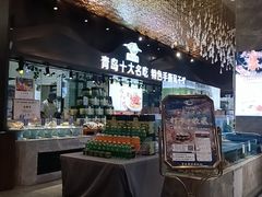 -崂山印象·青岛·海鲜渔家菜