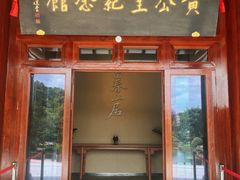 -黄公望隐居地