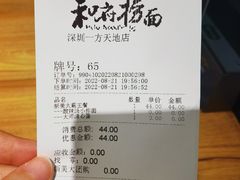 -和府捞面(壹方天地店)