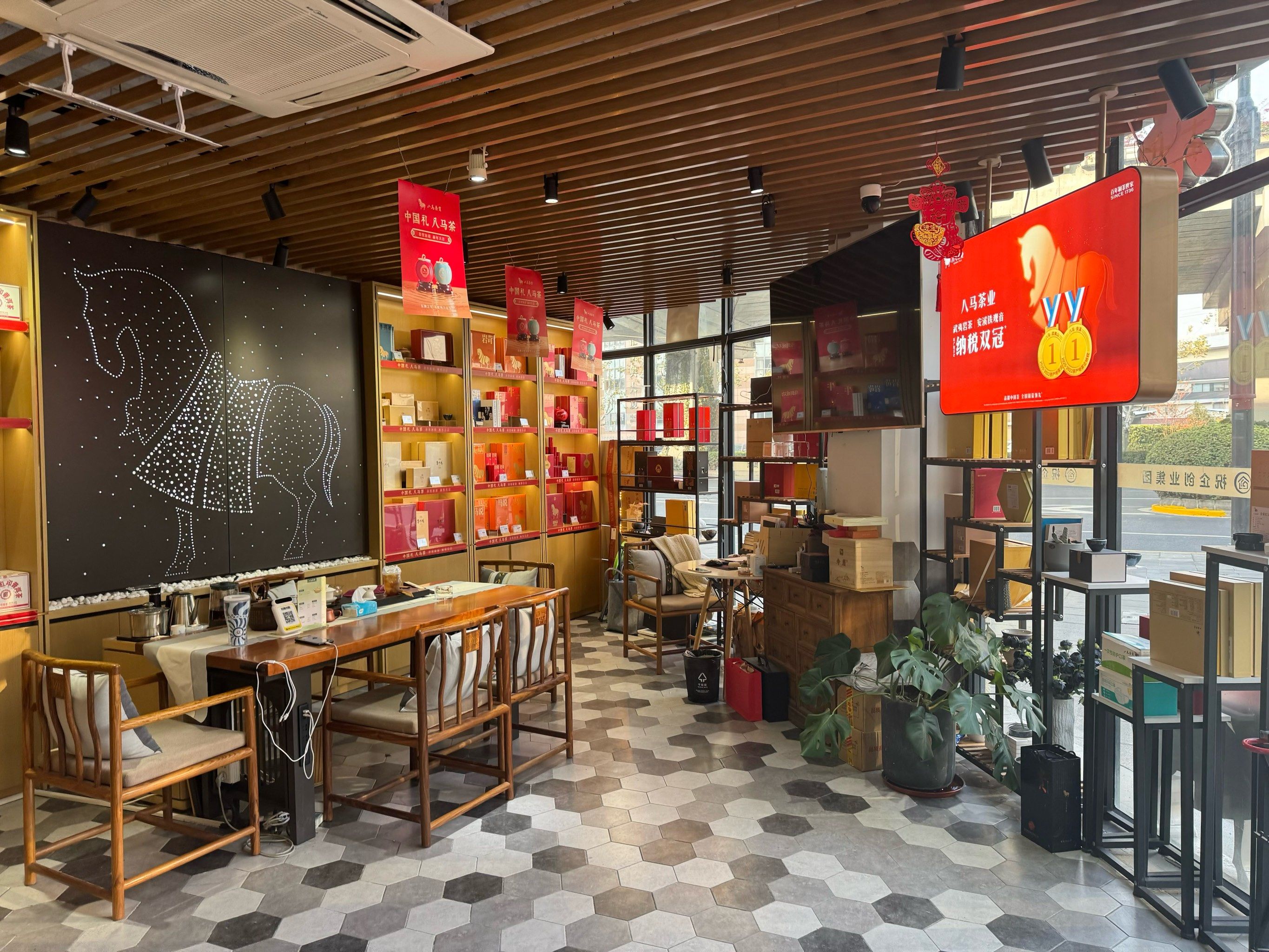 八马茶业中山西路店,靠谱的茶叶之旅!