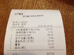 -Tube station站点比萨(王府井百货店)