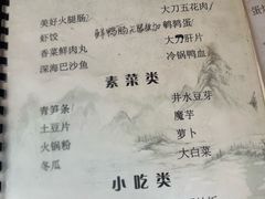 -好汉锅园林秘制老火锅 柴火霸王鸡(金沙店)