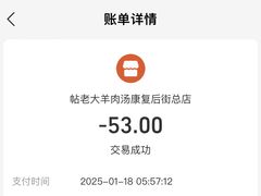 -帖老大羊肉汤烩面烧烤(康复后街总店)