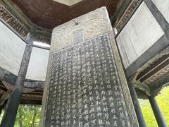 -兰亭风景区