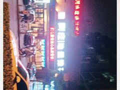 -阿庄新豫菜(通泰路店)