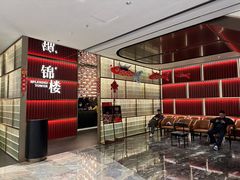 -锦楼·臻选新杭帮(杭州中心店)