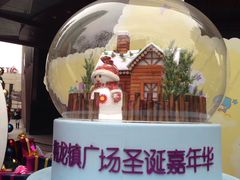 -梅龙镇广场