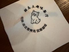 -猫岛主趣味餐厅(鼓浪屿店)