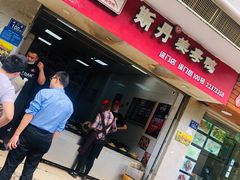 门面-斯丹姜母鸭·古法干香(涂门街总店)
