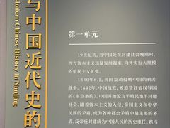 -南京中国近代史遗址博物馆(南京总统府)