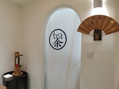 用餐区-茶是一枝花泡茶店