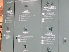 -东荟城名店仓
