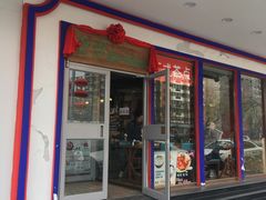 门面-蟹蟹潮汕砂锅粥(食八方美食城店)