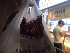 -鲍师傅糕点(江苏路店)