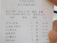-红菜坊·烤鸭·川鲁宴(石园店)