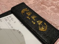 -囍凤楼·粤菜·点心·火锅(温特莱店)